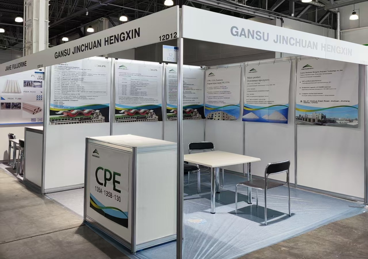 Ruplastica has been successfully completed in January 2026